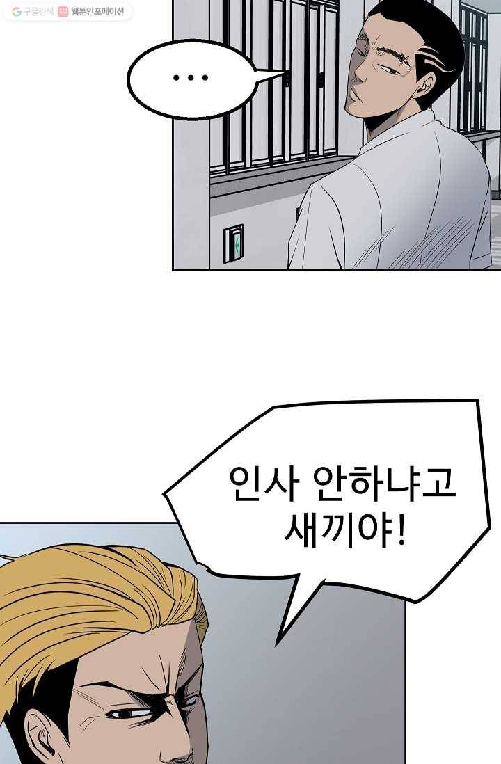 철보： [빌런] 30화 12