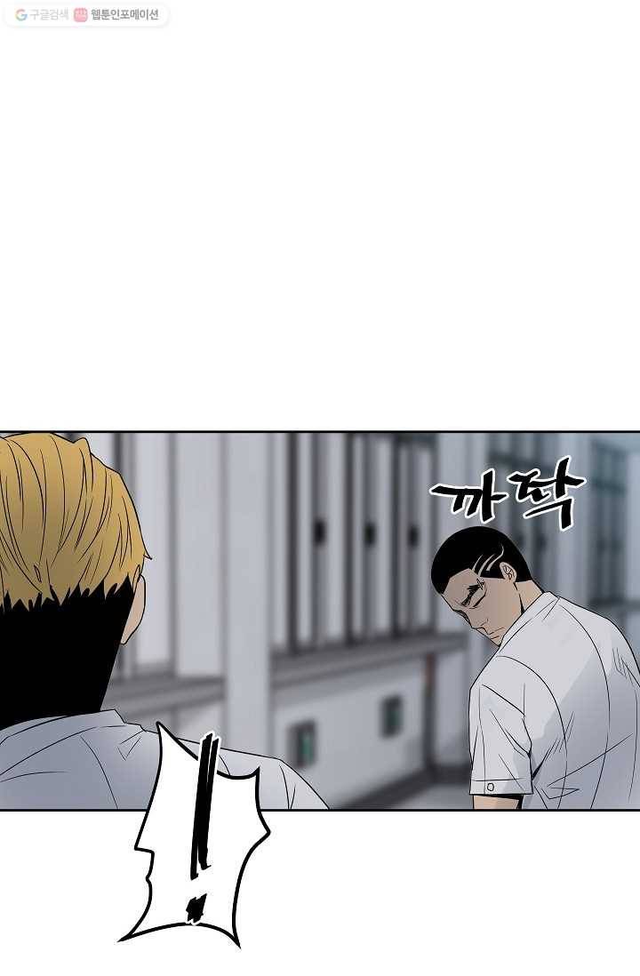 철보： [빌런] 30화 14
