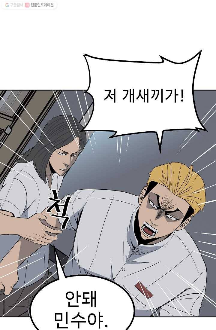 철보： [빌런] 30화 15