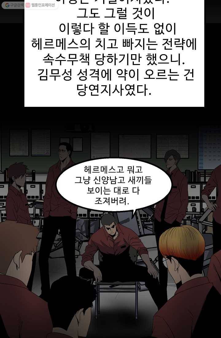 철보： [빌런] 40화 2