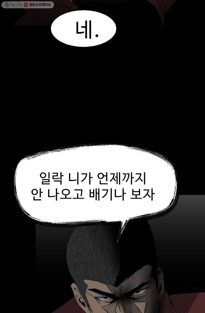 철보： [빌런] 40화 3