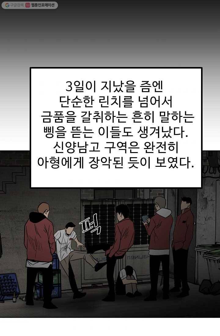 철보： [빌런] 40화 6