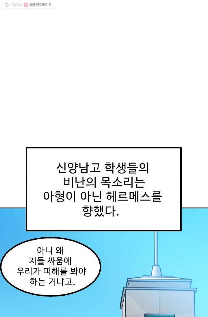 철보： [빌런] 40화 7