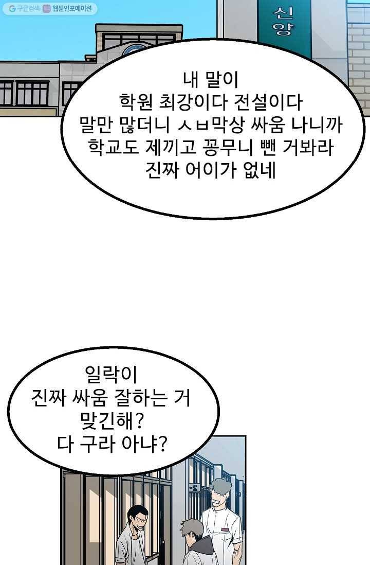 철보： [빌런] 40화 8
