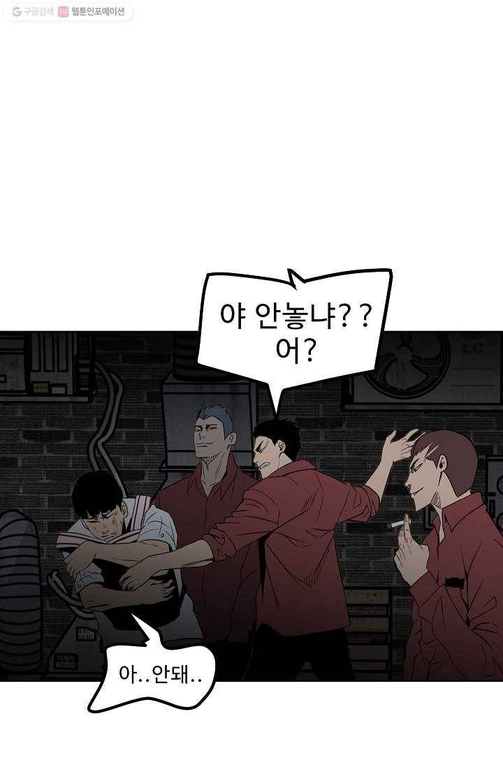 철보： [빌런] 40화 11