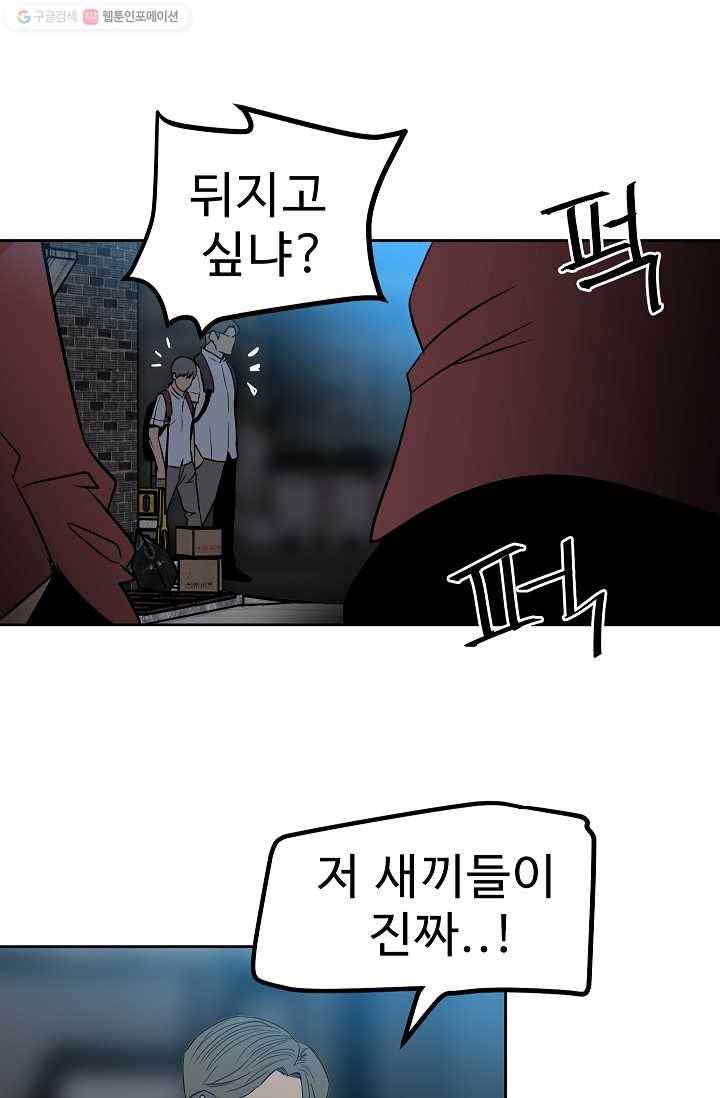 철보： [빌런] 40화 12