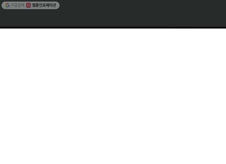 크로니클서울 11화 6
