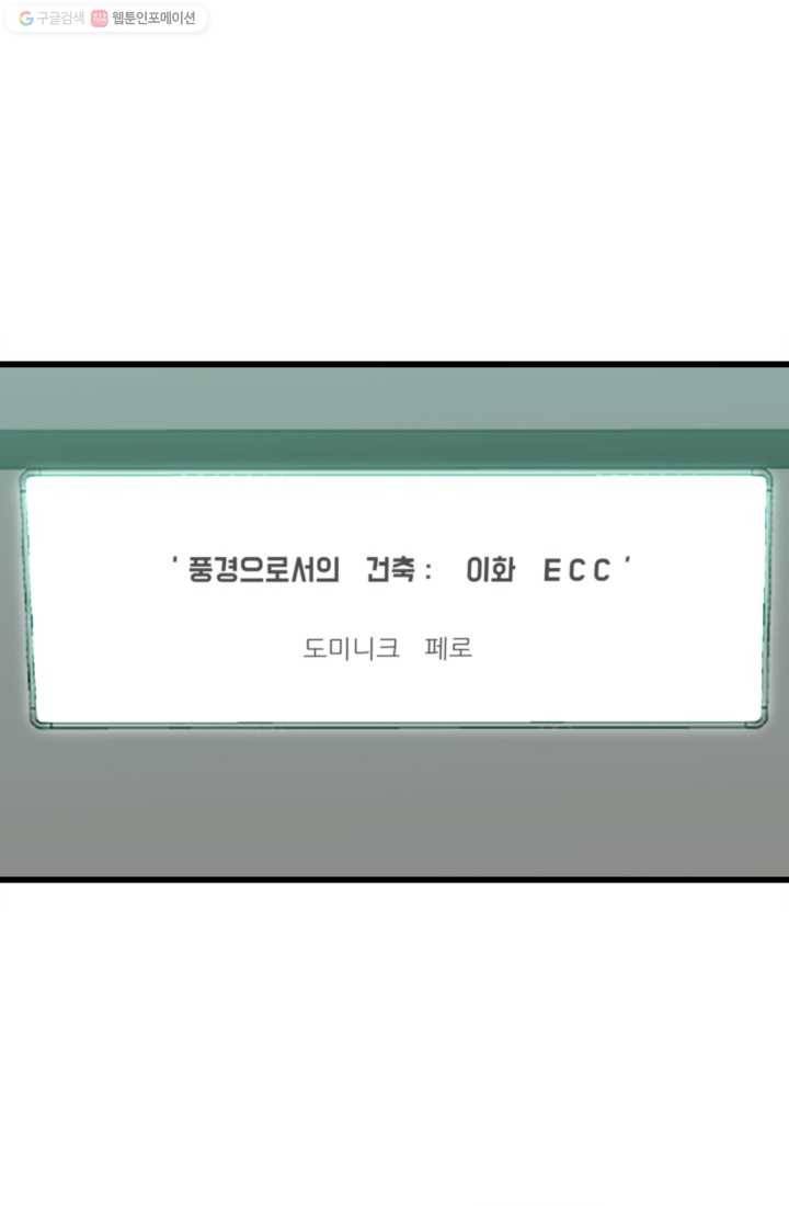 크로니클서울 11화 7
