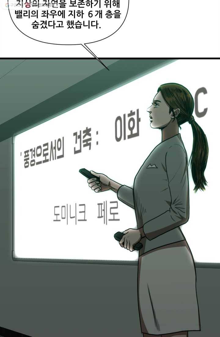 크로니클서울 11화 9