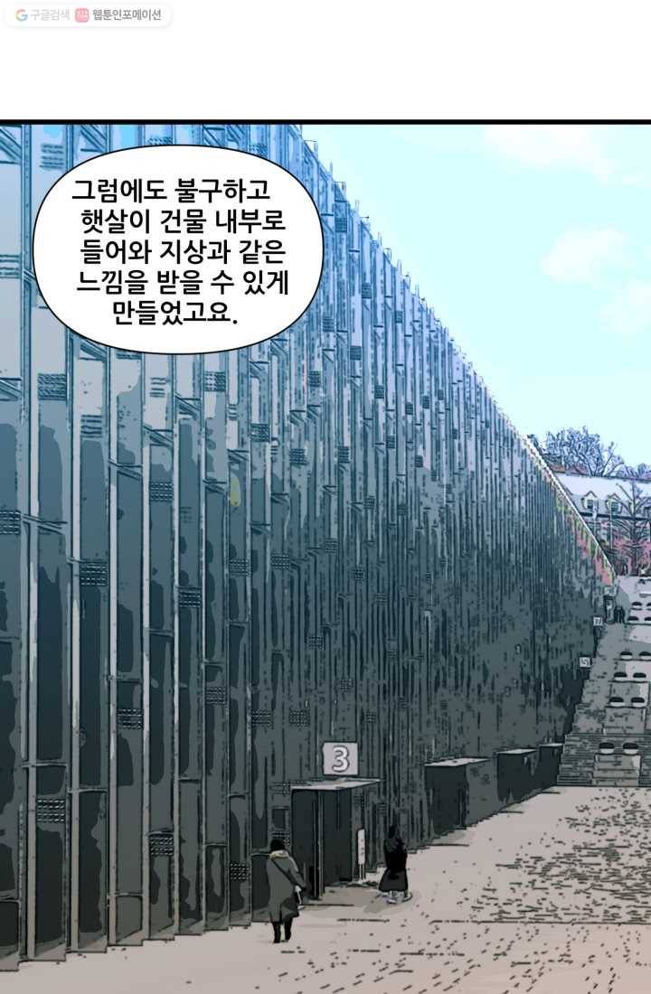 크로니클서울 11화 12