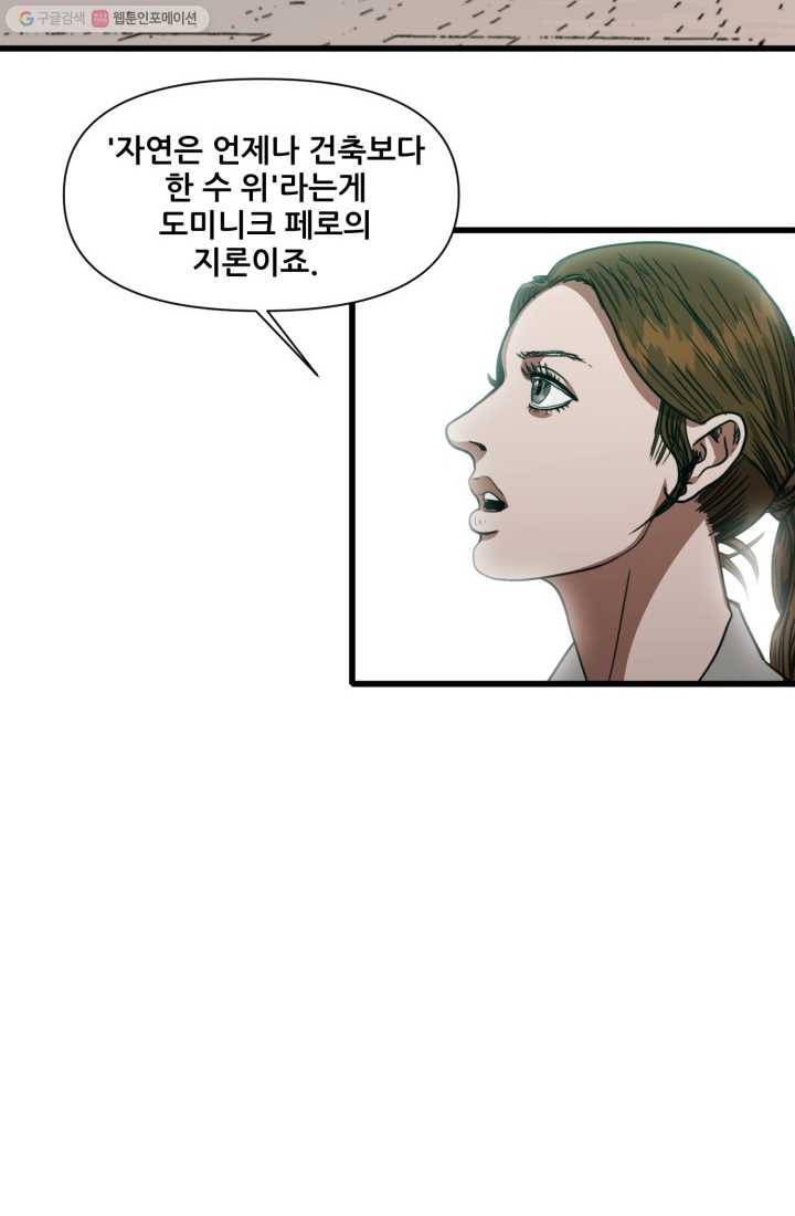 크로니클서울 11화 13