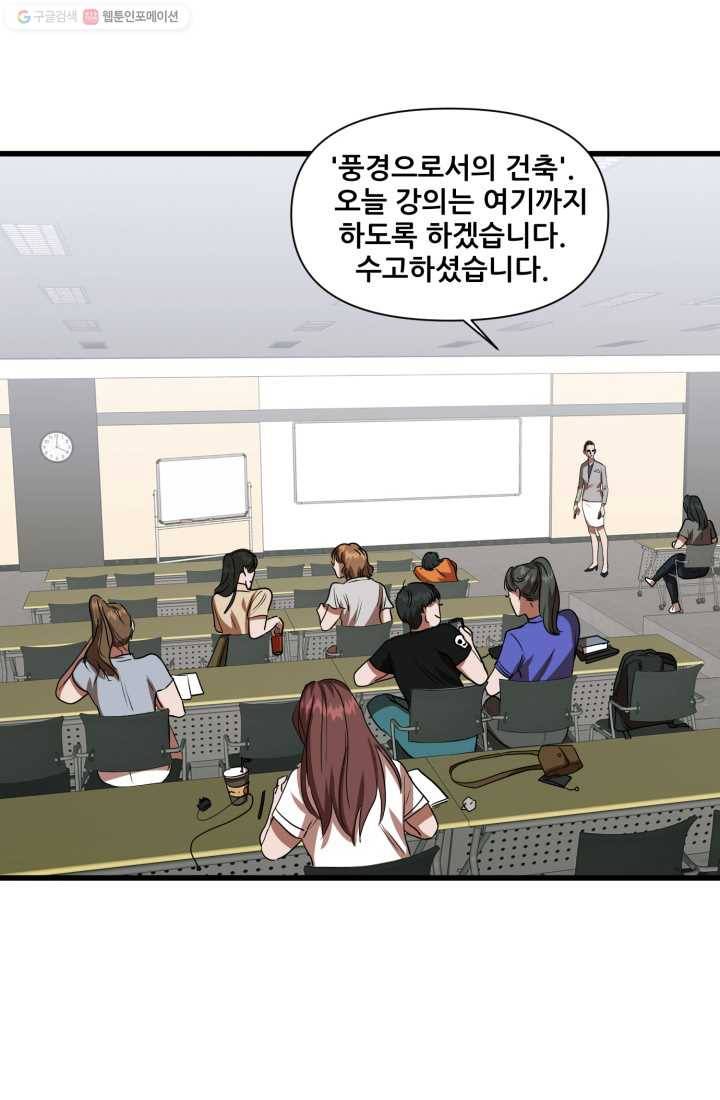 크로니클서울 11화 14