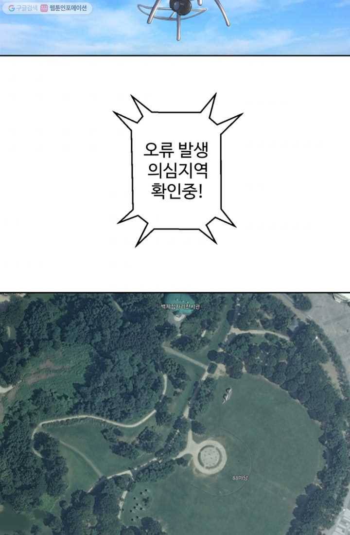크로니클서울 17화 2