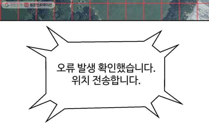 크로니클서울 17화 4