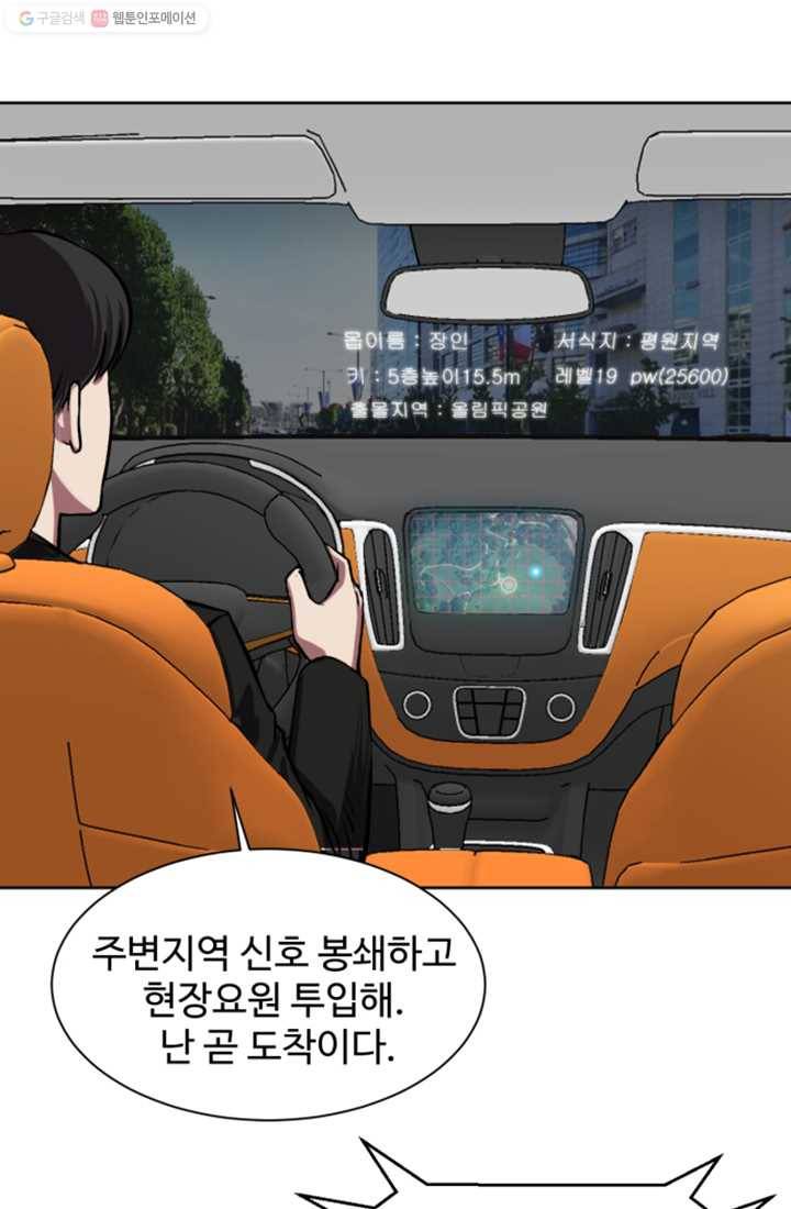 크로니클서울 17화 5