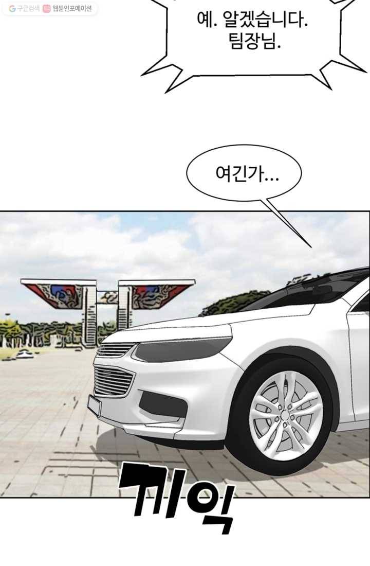크로니클서울 17화 6