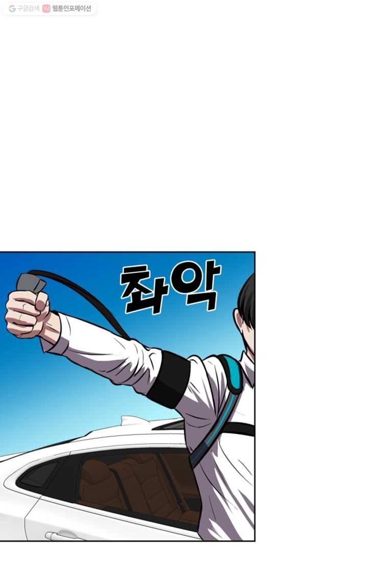크로니클서울 17화 7