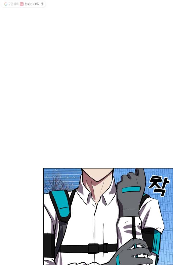 크로니클서울 17화 8