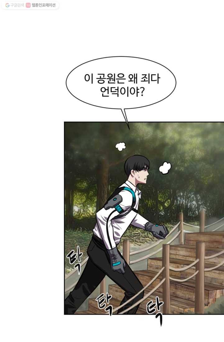 크로니클서울 17화 14