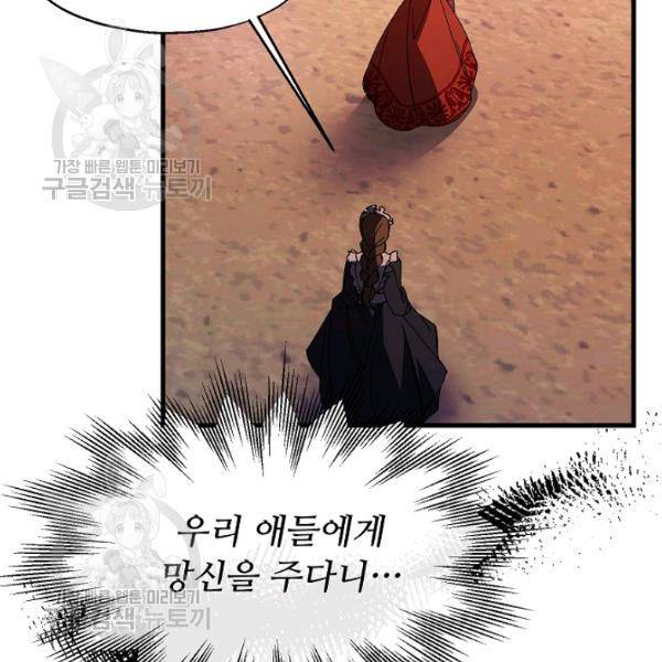 자보트를 새 언니라고 부르지 마세요 12화 9