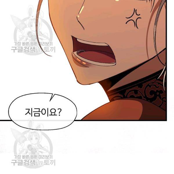 자보트를 새 언니라고 부르지 마세요 12화 11