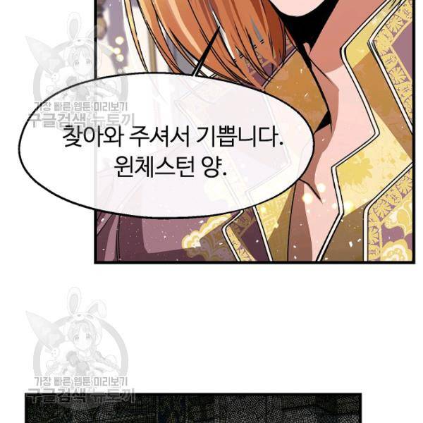 자보트를 새 언니라고 부르지 마세요 12화 15