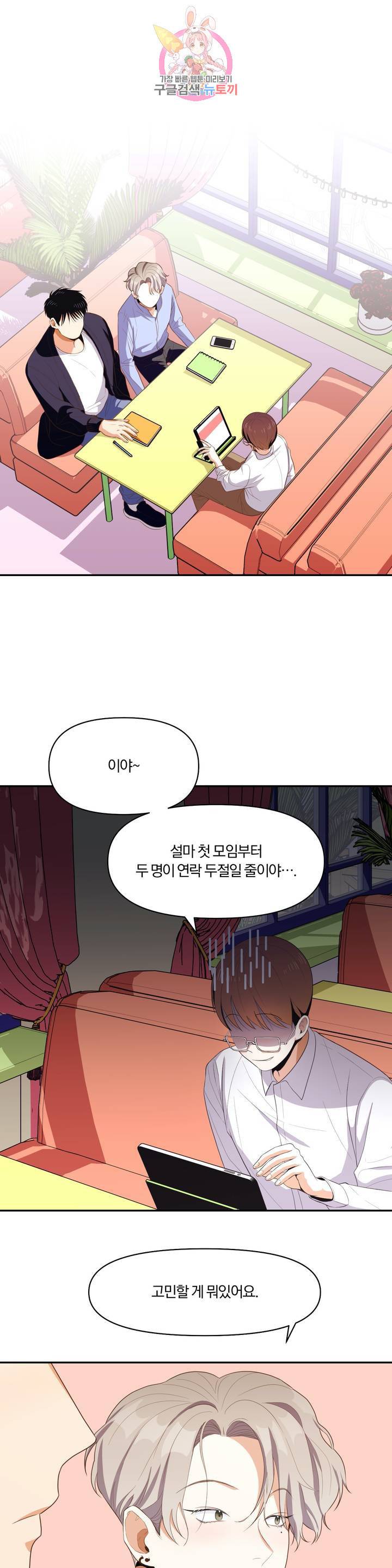 지고지순 4화 2