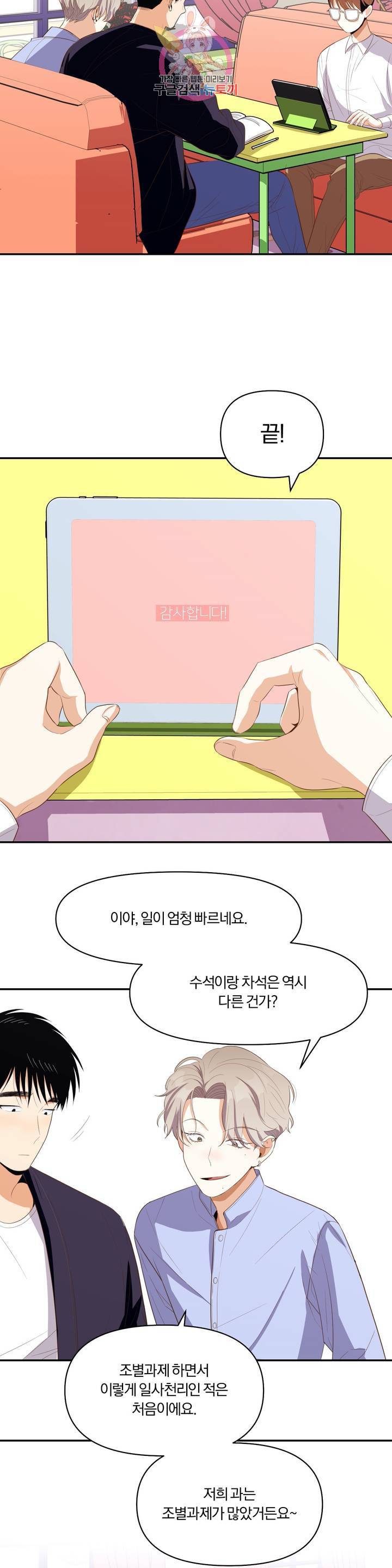 지고지순 4화 4