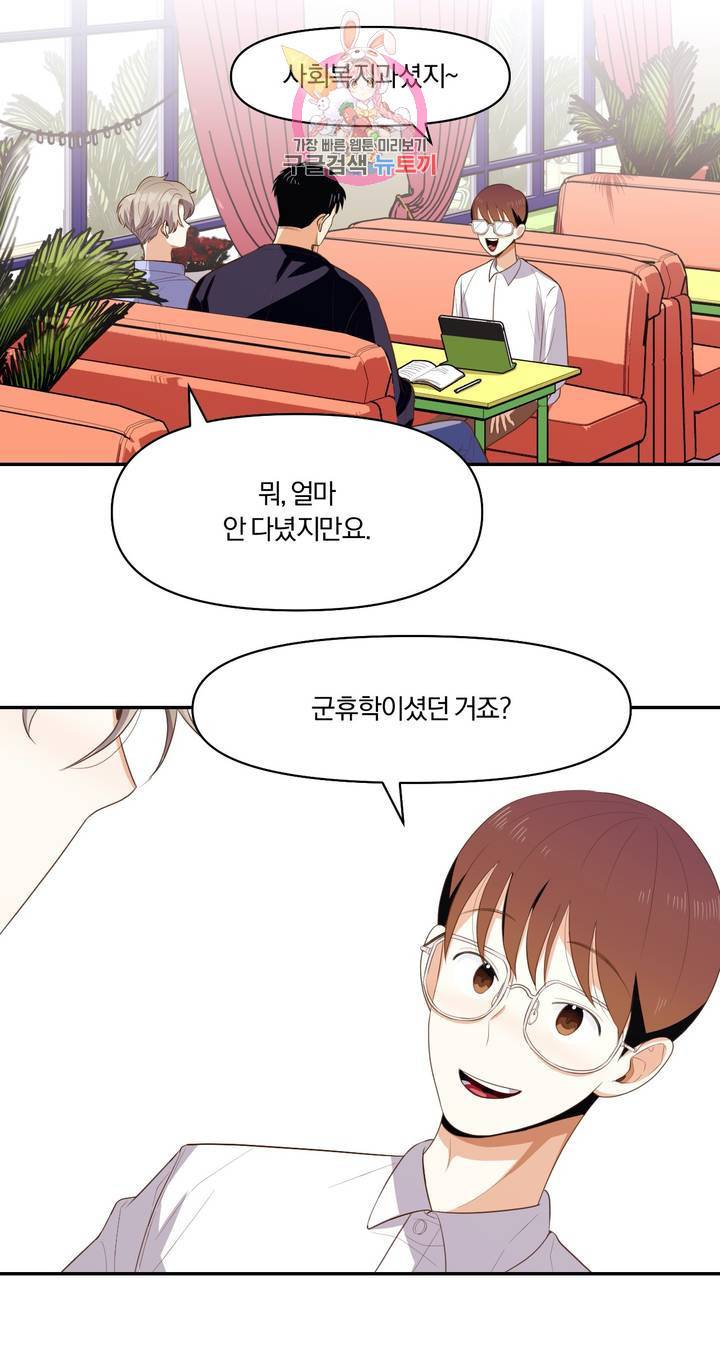 지고지순 4화 5