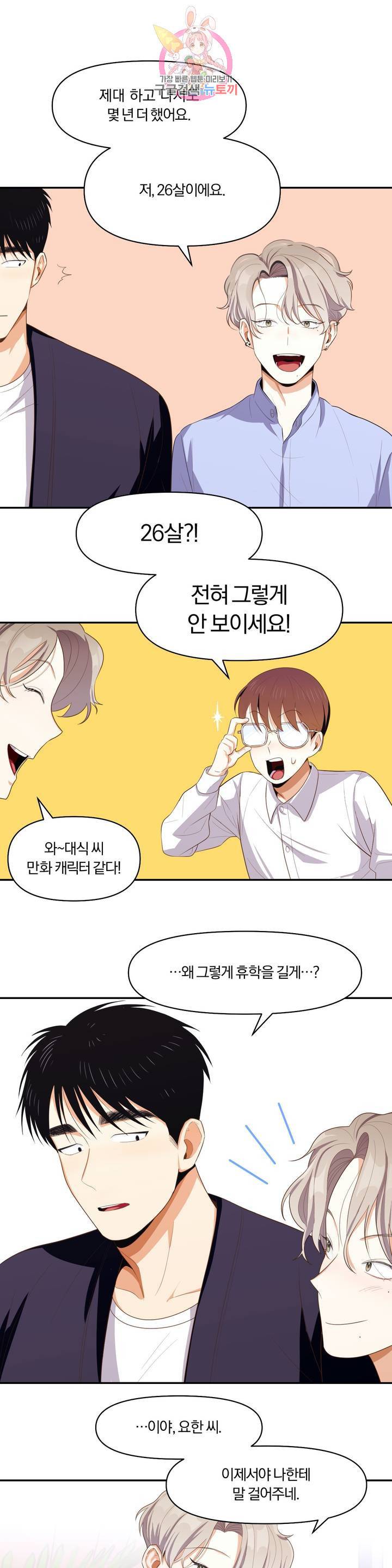 지고지순 4화 6