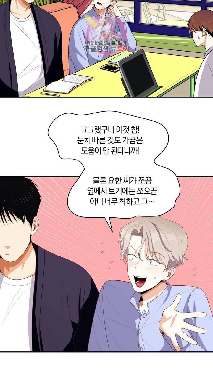 지고지순 4화 9