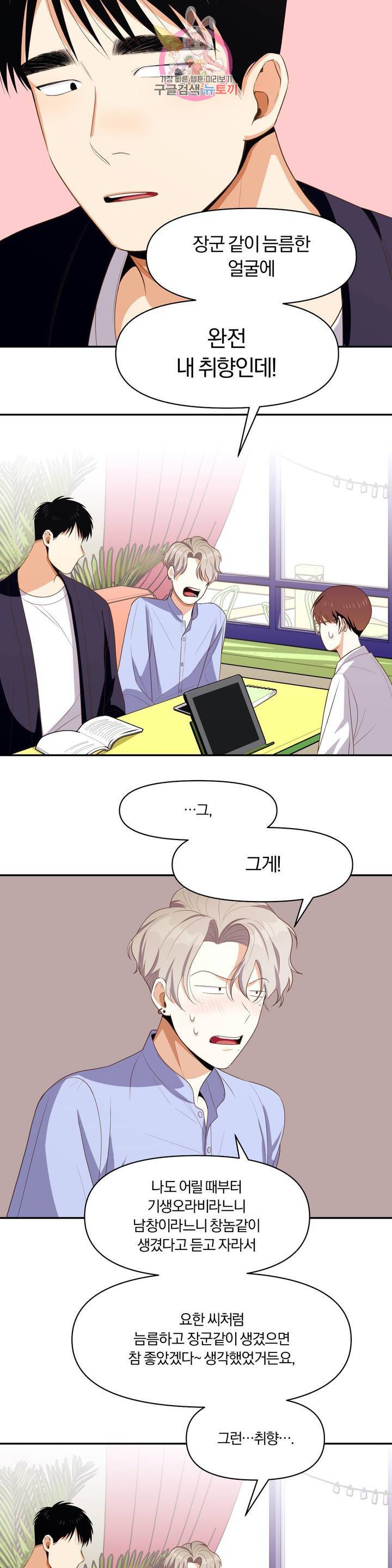 지고지순 4화 11