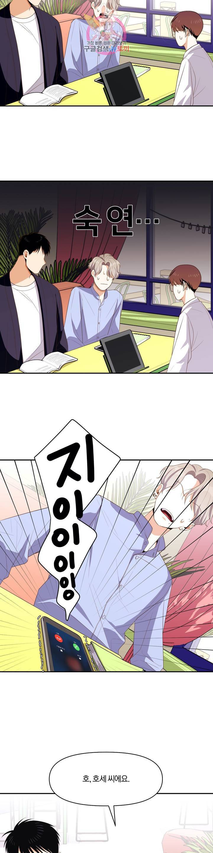 지고지순 4화 12