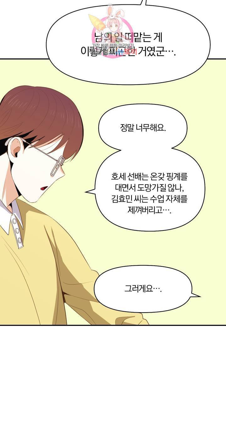지고지순 4화 21