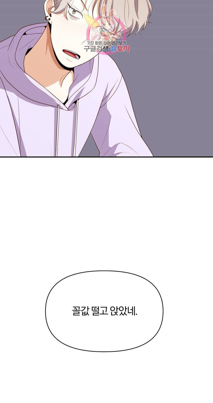 지고지순 4화 25