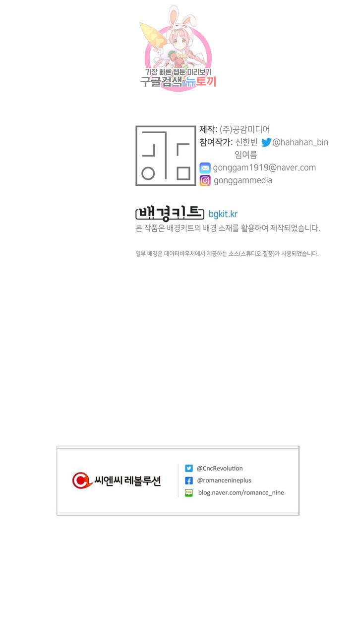 지고지순 4화 26