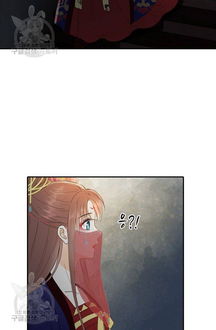 나의 바보 황자님! 29화 2