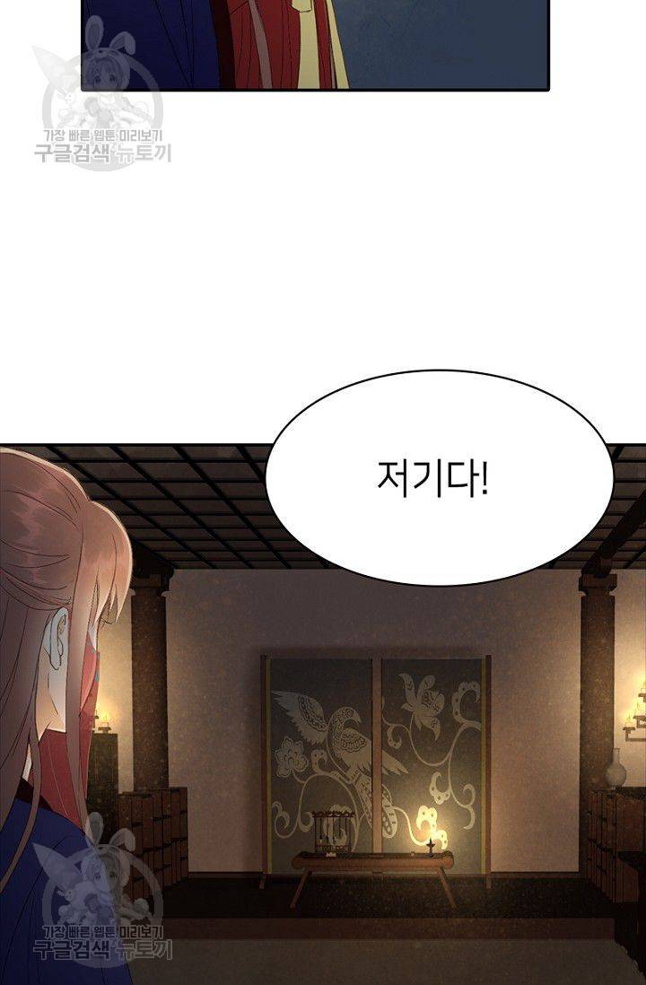 나의 바보 황자님! 29화 3