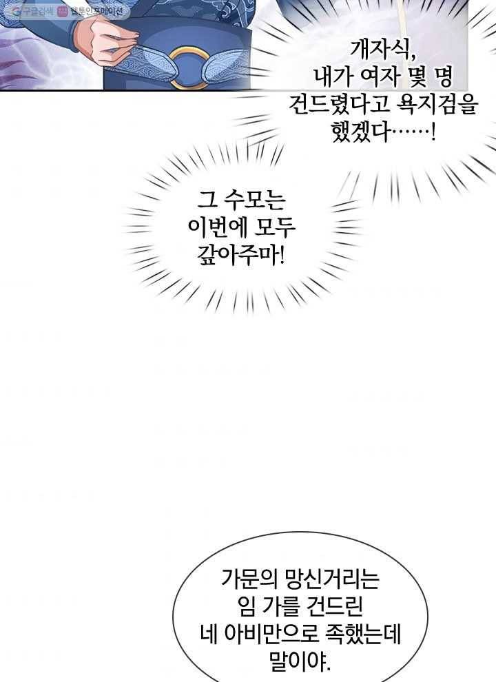 각성검신 6화 5