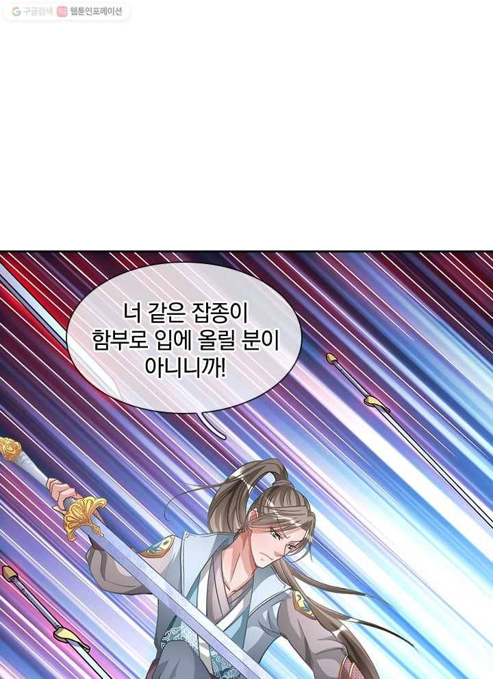 각성검신 6화 9