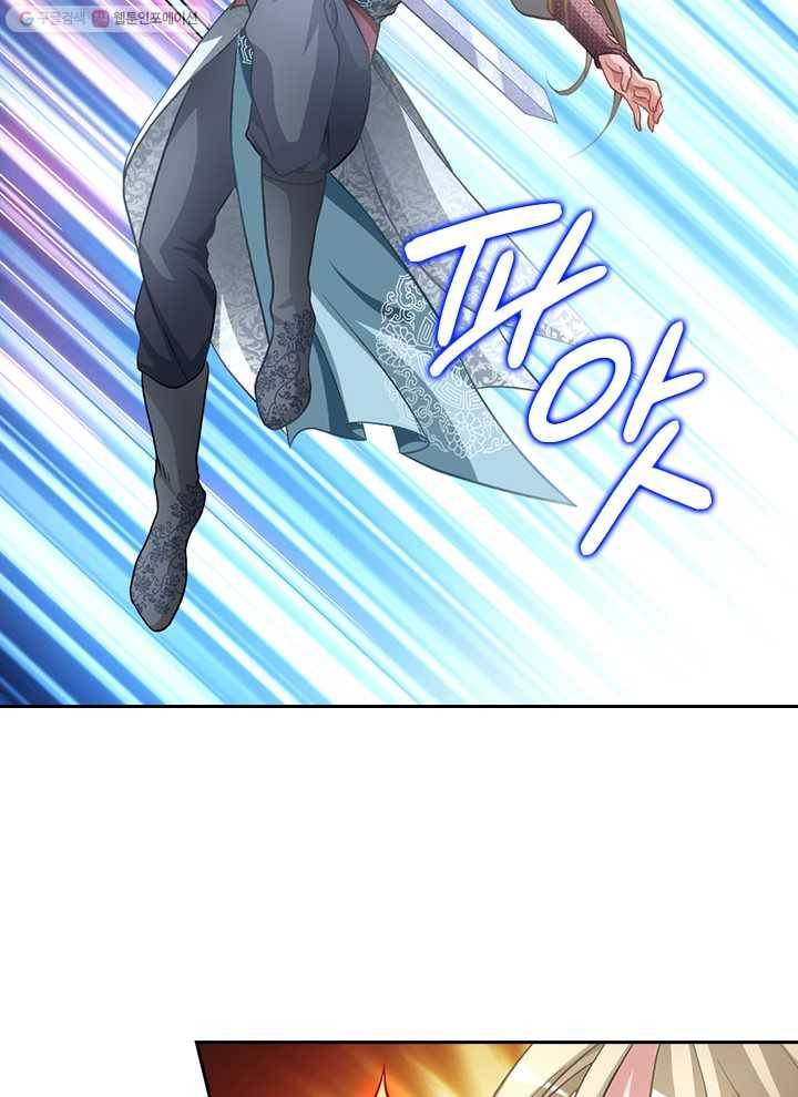 각성검신 6화 10