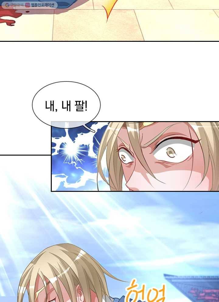 각성검신 6화 15