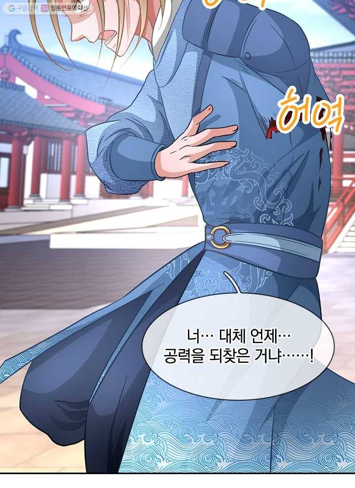 각성검신 6화 16