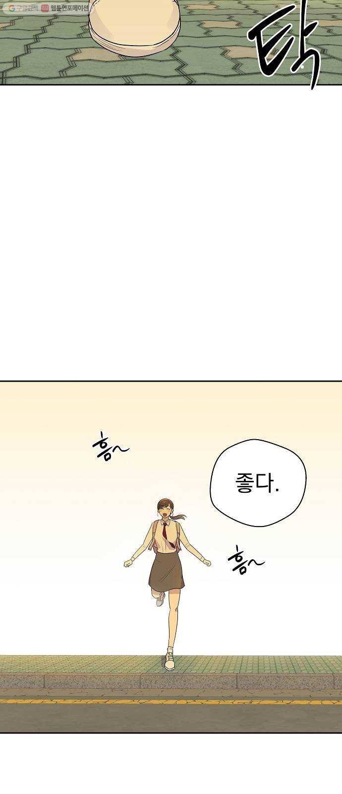 악몽일기 1화 낙하 (1) 4