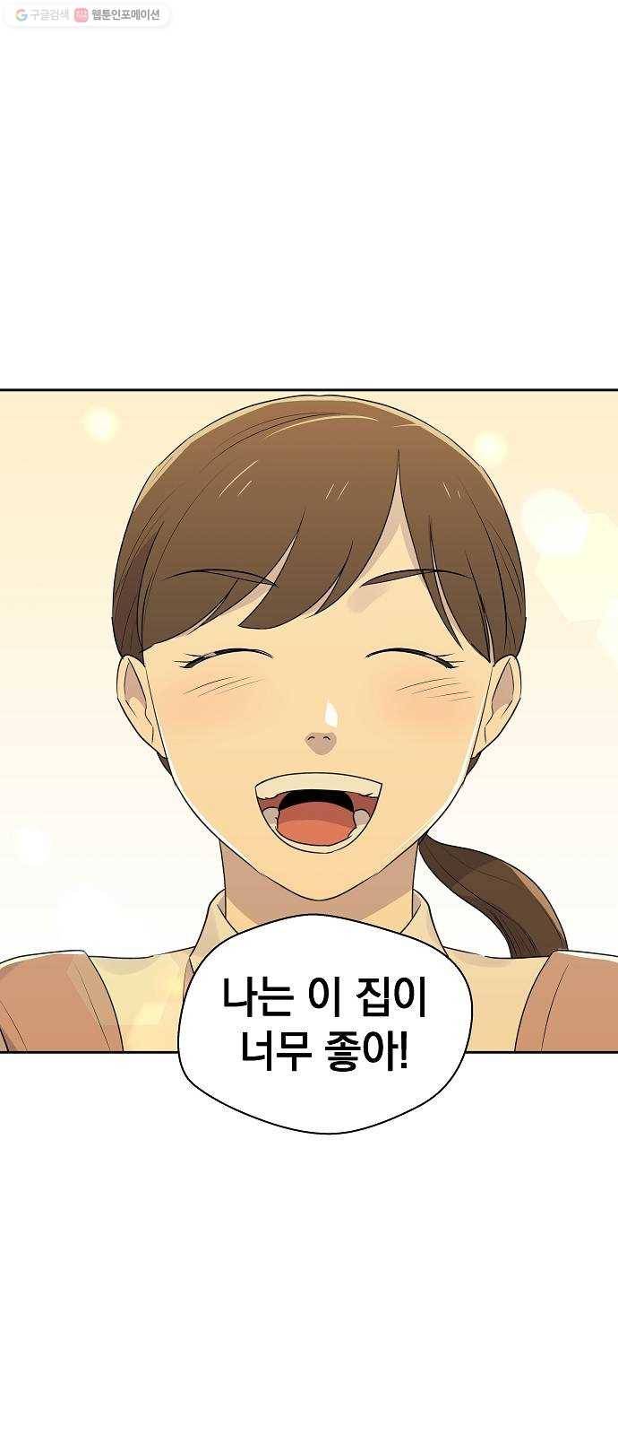 악몽일기 1화 낙하 (1) 5