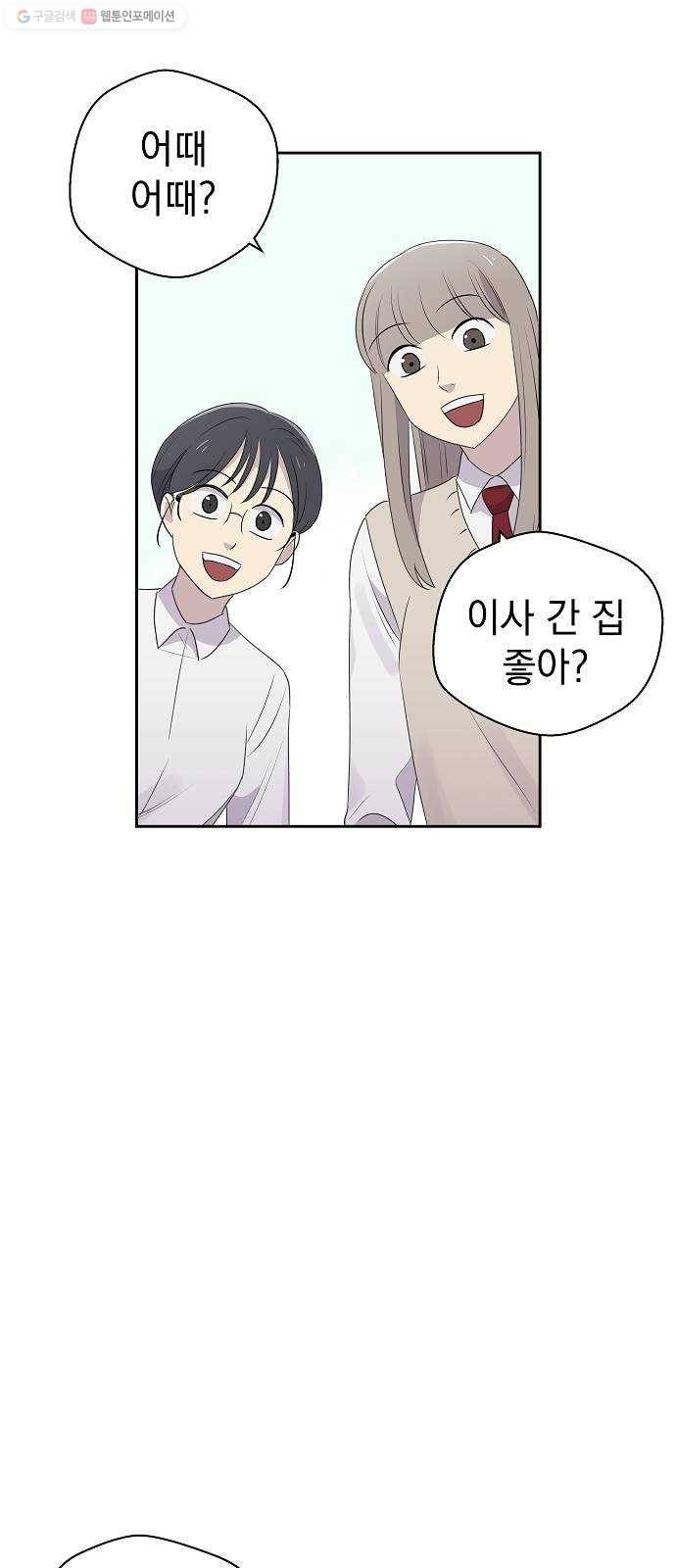 악몽일기 1화 낙하 (1) 8