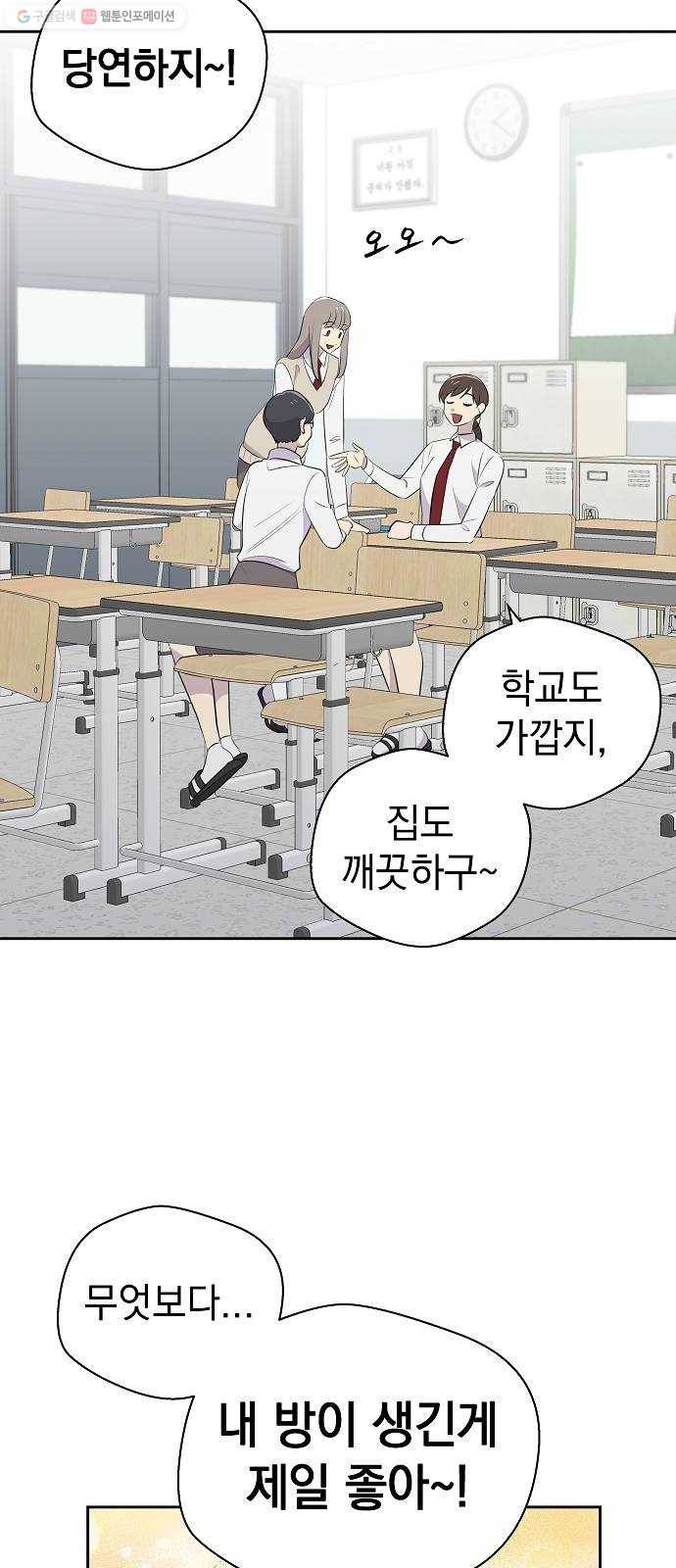 악몽일기 1화 낙하 (1) 9
