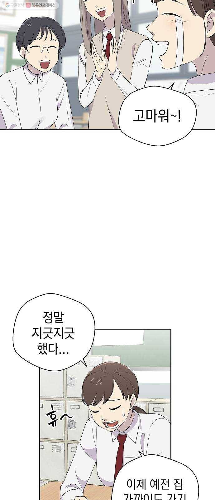 악몽일기 1화 낙하 (1) 11