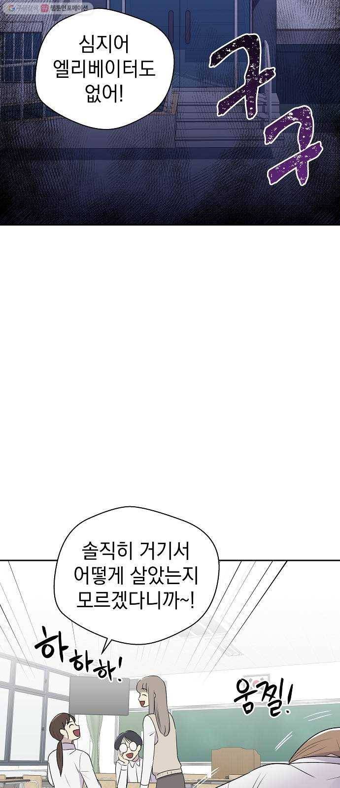 악몽일기 1화 낙하 (1) 13