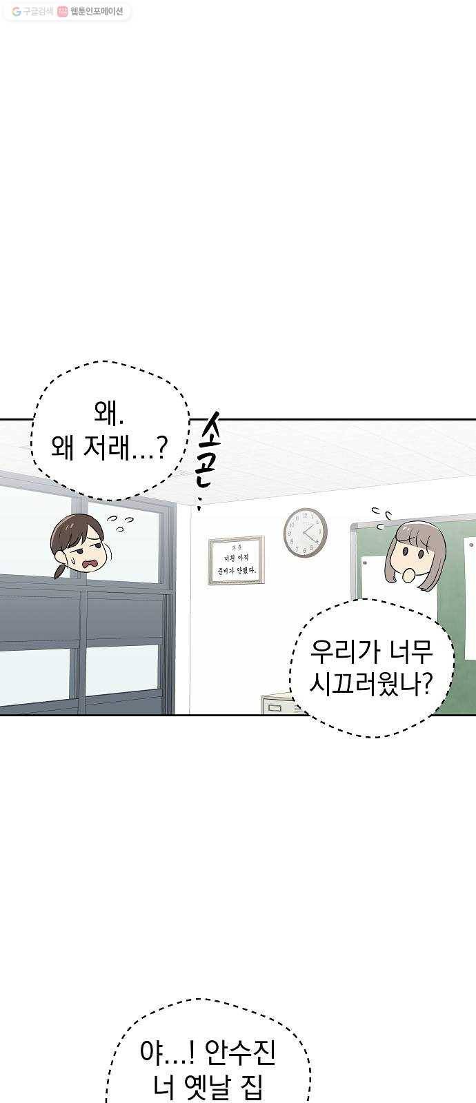 악몽일기 1화 낙하 (1) 18